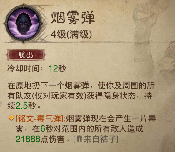 《暗黑破壞神:不朽》國服測試獵魔人技能/傳奇配裝分享