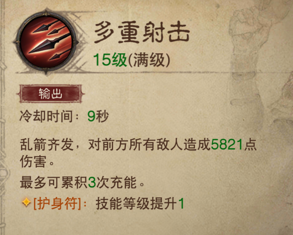 《暗黑破壞神:不朽》國服測試獵魔人技能/傳奇配裝分享