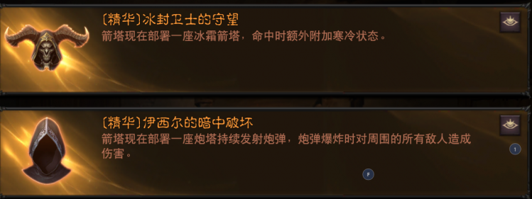 《暗黑破壞神:不朽》國服測試獵魔人技能/傳奇配裝分享