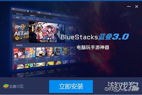 藍疊安卓模擬器暗黑血統2使用教程