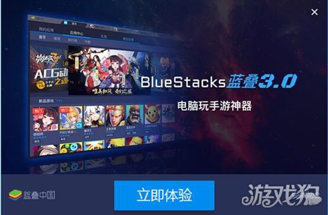 藍疊安卓模擬器暗黑血統2使用教程