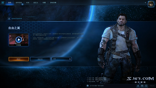 如何下載游玩SC2？星際爭霸2免費版本新手攻略介紹