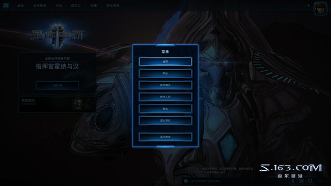 如何下載游玩SC2？星際爭霸2免費版本新手攻略介紹