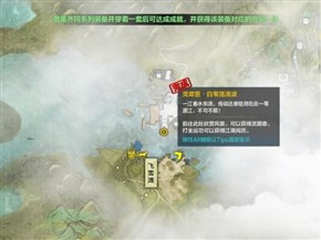 天涯明月刀見聞怎么做？見聞任務玩法詳解