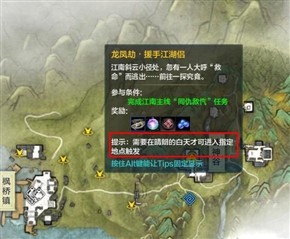 天涯明月刀見聞怎么做？見聞任務玩法詳解