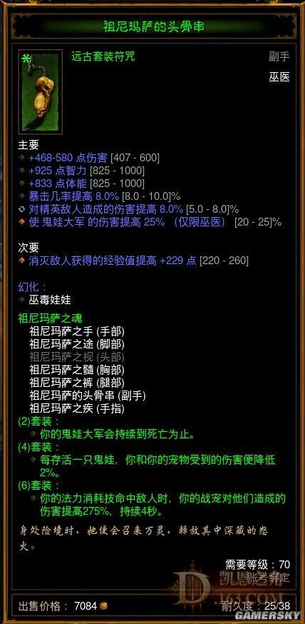 暗黑3國服第一巫醫技能搭配詳解 吹箭巫醫沖榜全攻略