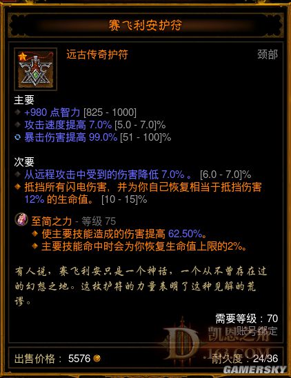 暗黑3國服第一巫醫技能搭配詳解 吹箭巫醫沖榜全攻略