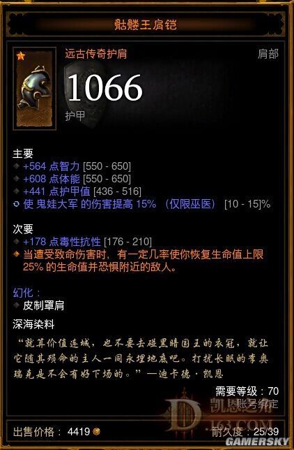 暗黑3國服第一巫醫技能搭配詳解 吹箭巫醫沖榜全攻略