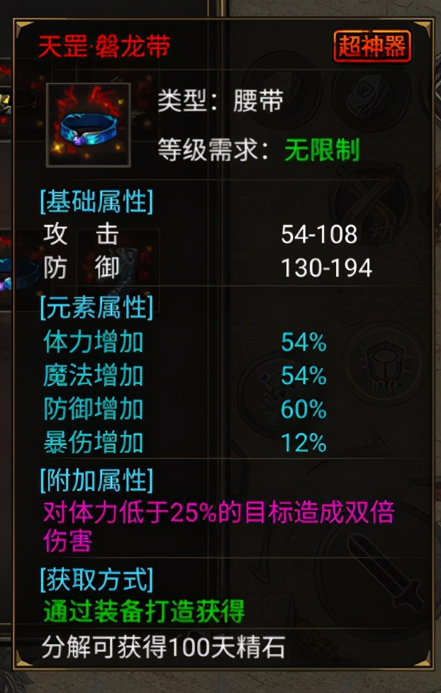 熱血傳奇:傳奇世界:傳奇法師玩家最喜歡的“補丁”