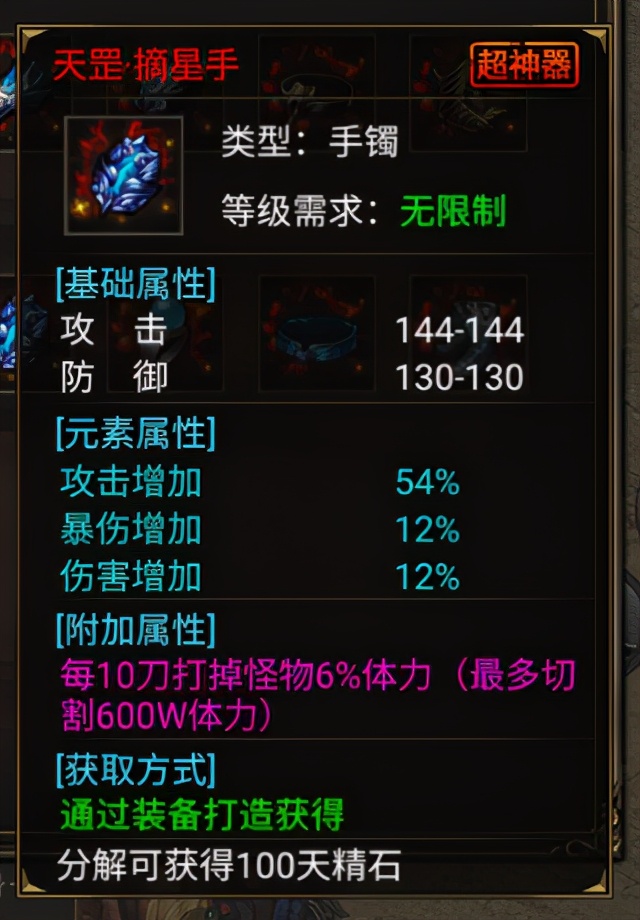 熱血傳奇:傳奇世界:傳奇法師玩家最喜歡的“補丁”