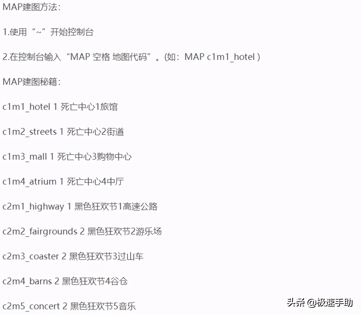 求生之路2秘籍代碼不會用？求生之路2秘籍大全以及用法都告訴你
