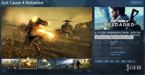《正當防衛4》重裝版Steam免費周末 下載即可游玩
