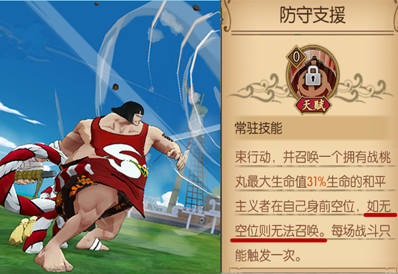 航海王燃燒意志：平民玩家刷劇情SSR選擇，用他們還能混