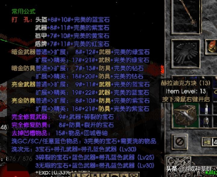 傳統網游的開山鼻祖《暗黑破壞神2:毀滅之王》附下載地址