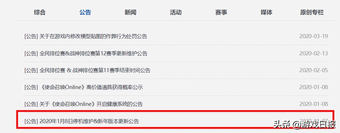 騰訊宣布停運《使命召喚OL》，為什么玩家會覺得“被騙了”？