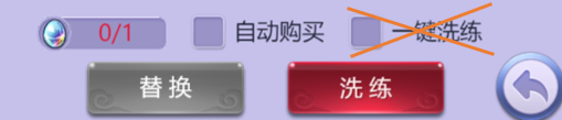 夢幻西游網頁版：看完這篇操作指南，法寶洗練原來如此簡單