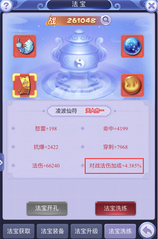 夢幻西游網頁版：看完這篇操作指南，法寶洗練原來如此簡單