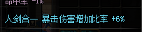 DNF劍皇國服現版本人劍合一換裝介紹及分析