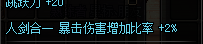 DNF劍皇國服現版本人劍合一換裝介紹及分析