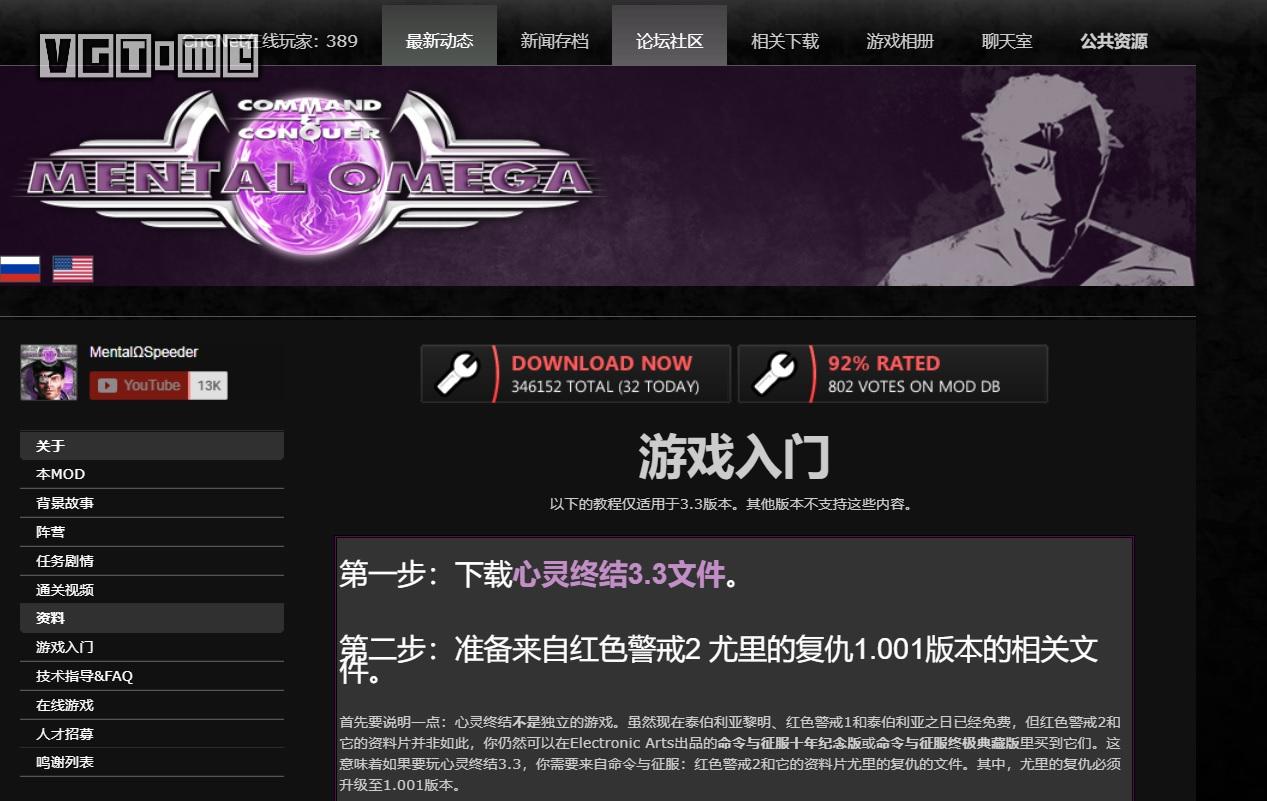 現在是2020年，但我仍推薦你試試這款《紅色警戒2》Mod