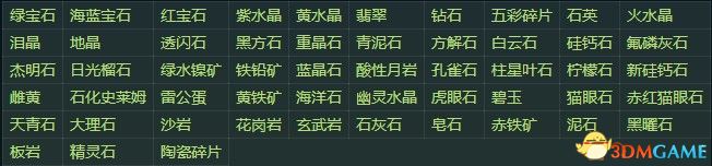 《星露谷物語》全收集圖鑒全人物喜好 wiki百科攻略