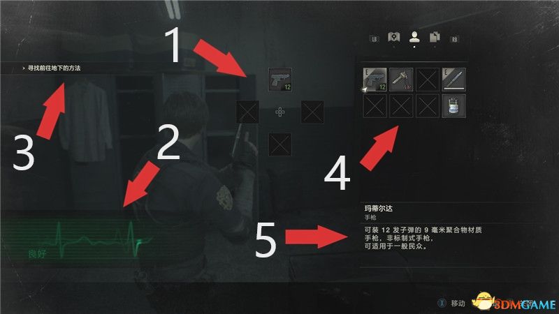 《生化危機2:重制版》圖文雙線全劇情流程攻略 全收集真結局通關