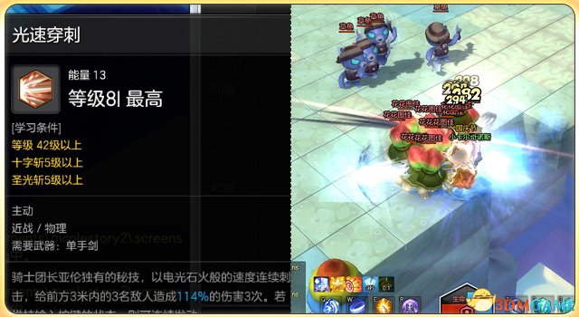 冒險島2騎士暴力輸出型加點 冒險島2騎士加點攻略