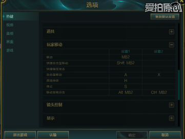 如何一秒變LOL大神？ 這些游戲設置提高操作