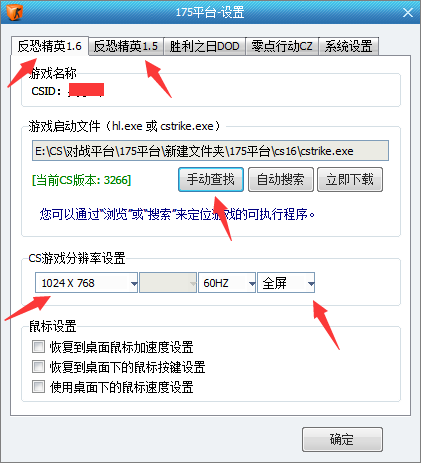 CS1.6反恐精英游戲下載安裝聯網對戰新手小白圖文教程