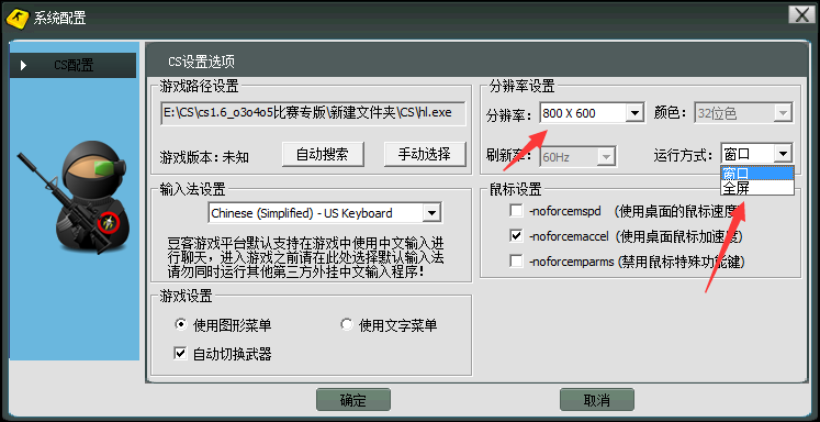 CS1.6反恐精英游戲下載安裝聯網對戰新手小白圖文教程
