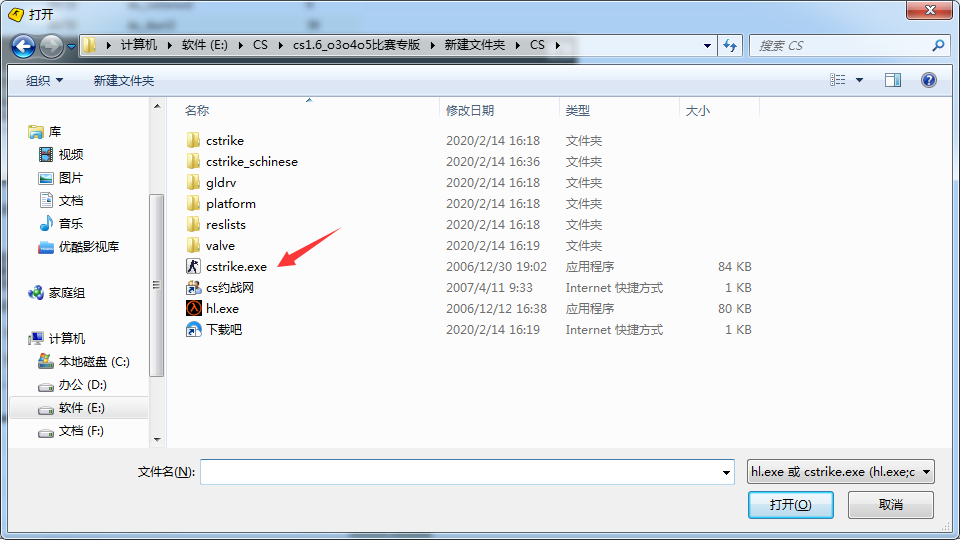 CS1.6反恐精英游戲下載安裝聯網對戰新手小白圖文教程