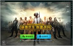 絕地求生刺擊戰場下載（