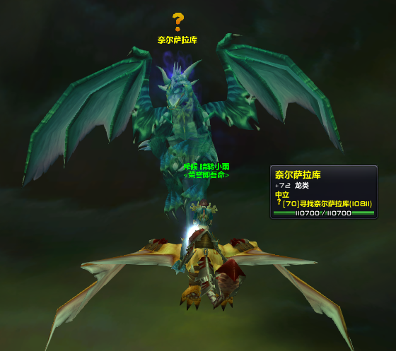 《魔獸世界》TBC虛空龍聲望前置任務流程，目前人多好組隊抓緊做