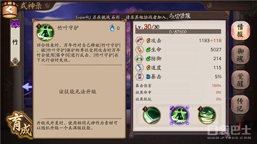 陰陽師萬年竹陣容推薦 陰陽師萬年竹御魂搭配推薦