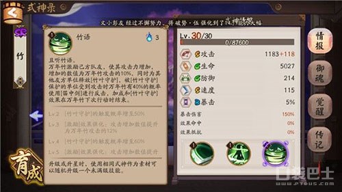 陰陽師萬年竹陣容推薦 陰陽師萬年竹御魂搭配推薦