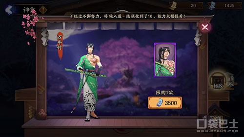陰陽師萬年竹陣容推薦 陰陽師萬年竹御魂搭配推薦