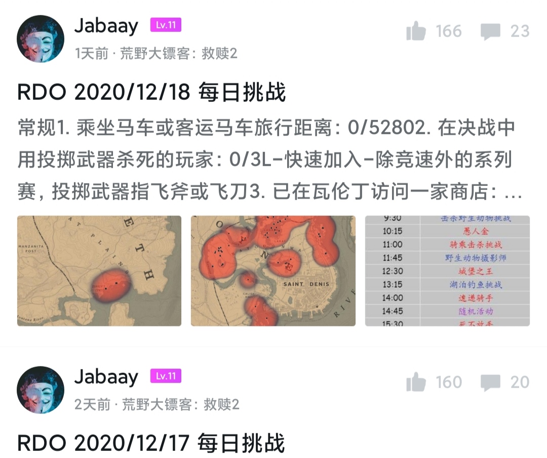 我敢說，這是荒野大鏢客線上模式目前最詳盡的圖文前期攻略