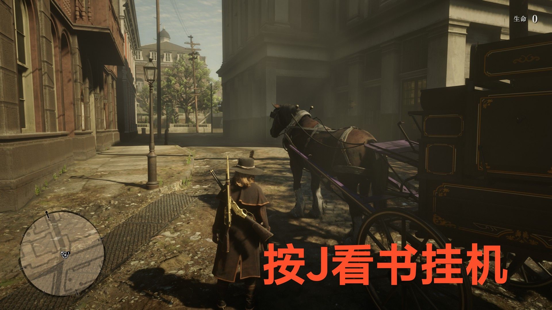 我敢說，這是荒野大鏢客線上模式目前最詳盡的圖文前期攻略