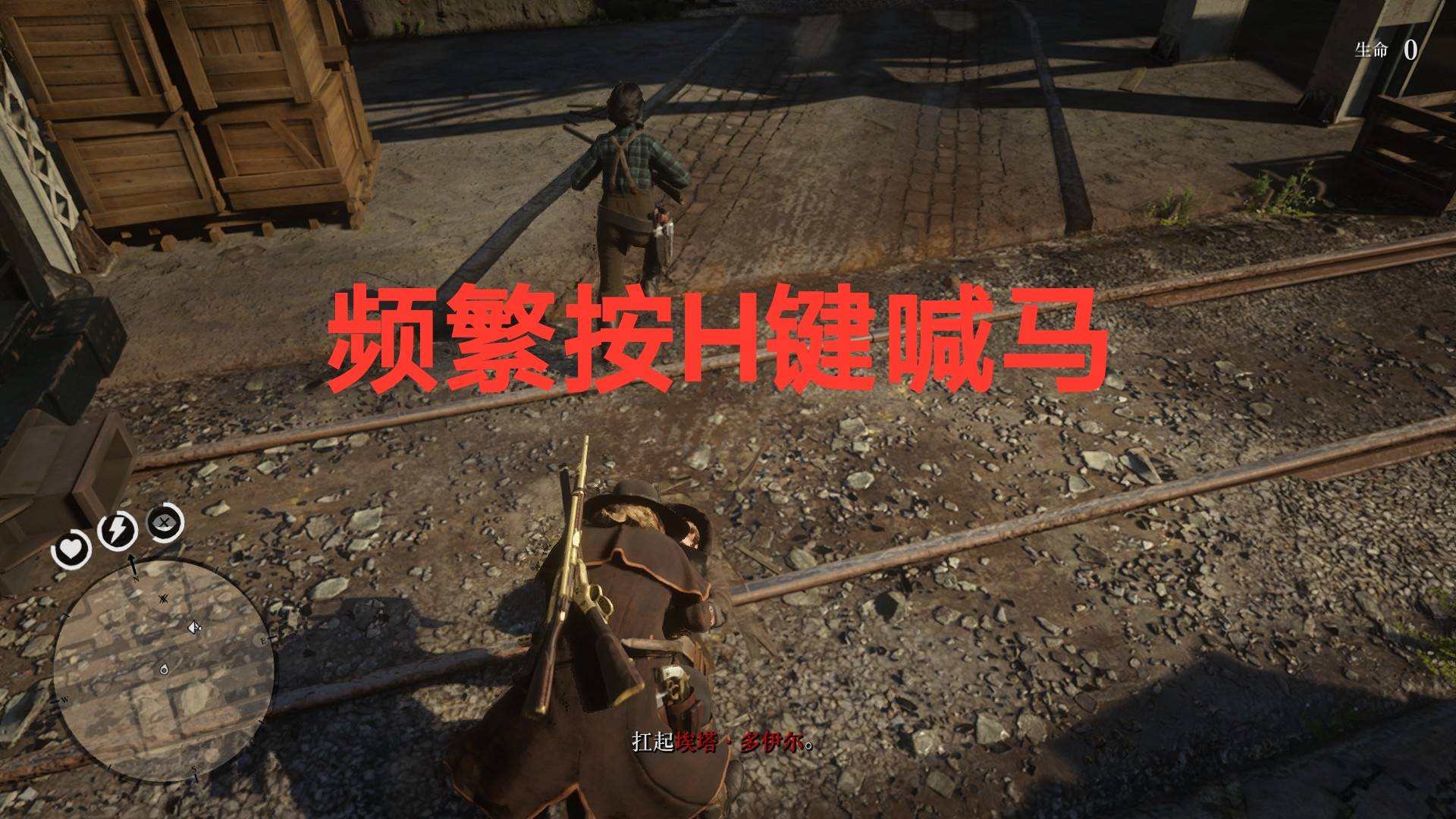 我敢說，這是荒野大鏢客線上模式目前最詳盡的圖文前期攻略