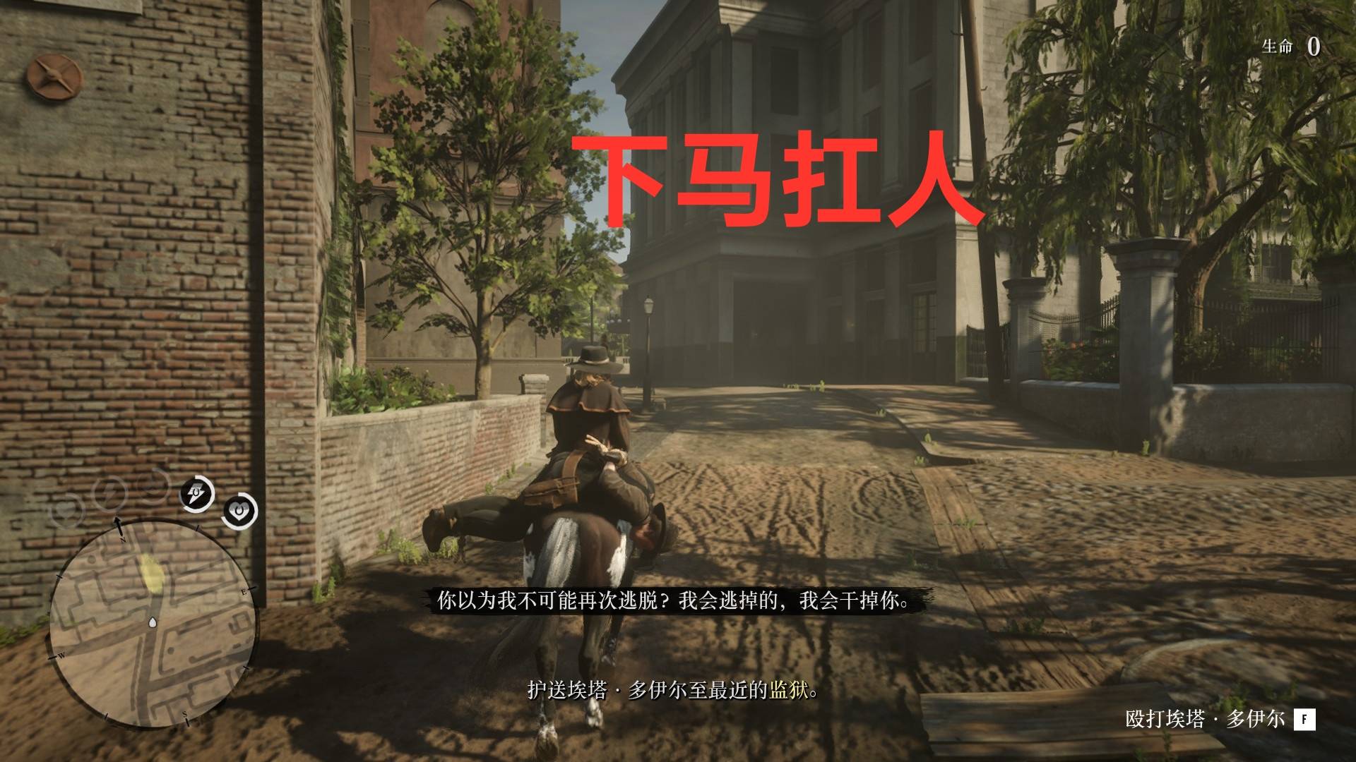 我敢說，這是荒野大鏢客線上模式目前最詳盡的圖文前期攻略