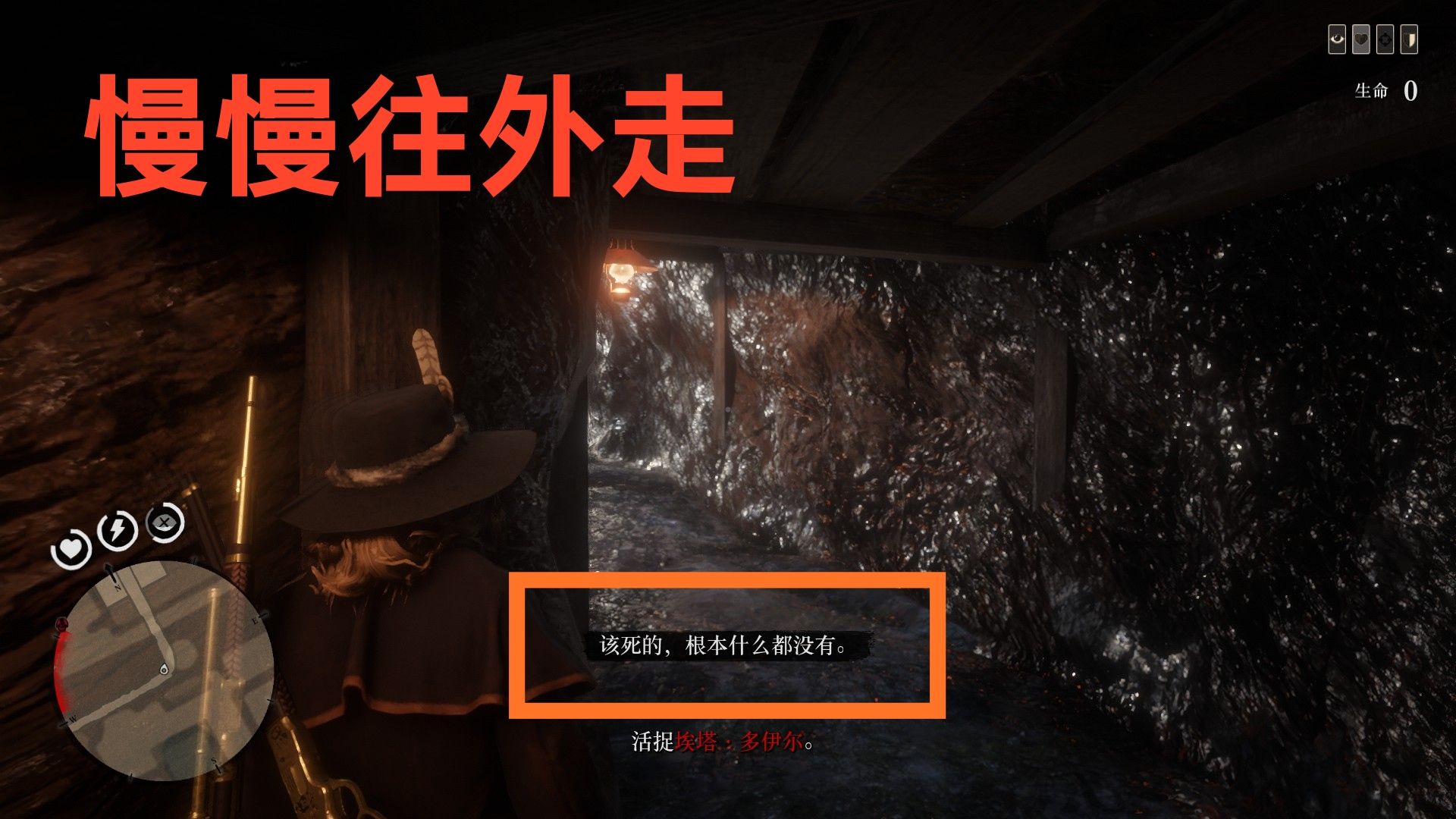 我敢說，這是荒野大鏢客線上模式目前最詳盡的圖文前期攻略