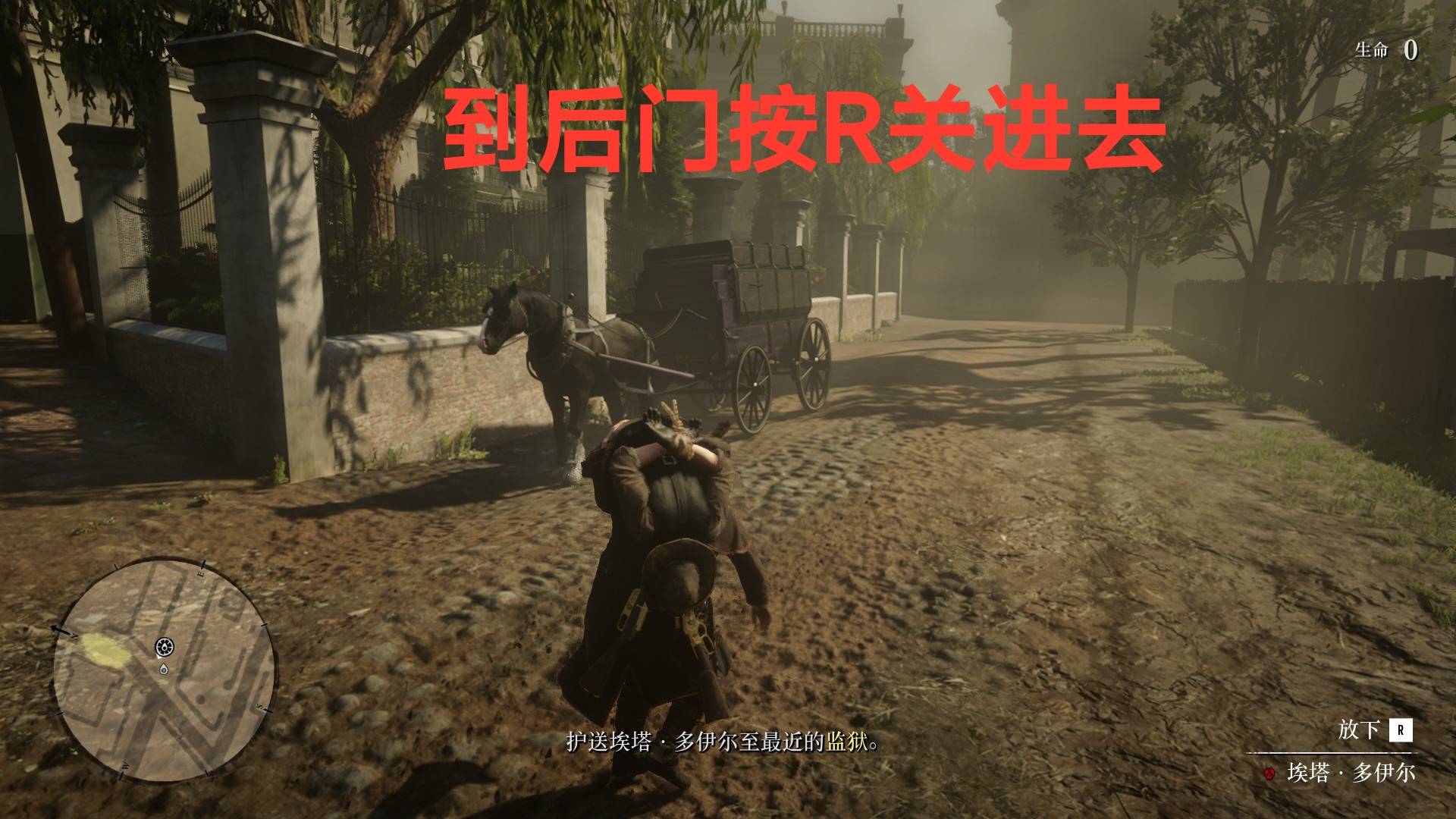 我敢說，這是荒野大鏢客線上模式目前最詳盡的圖文前期攻略