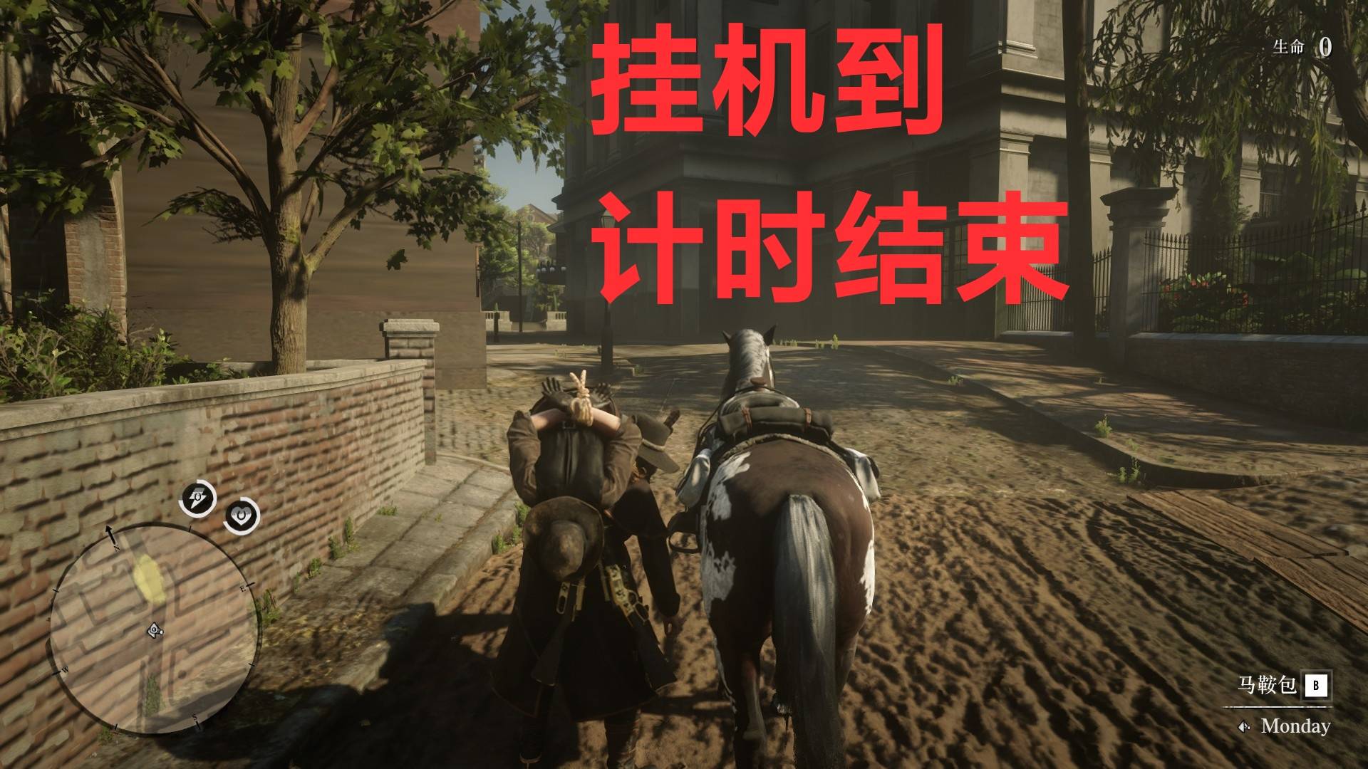 我敢說，這是荒野大鏢客線上模式目前最詳盡的圖文前期攻略