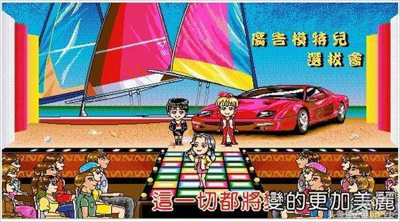 明星養成游戲火了 你還記得明星養成鼻祖《明星志愿》嗎？