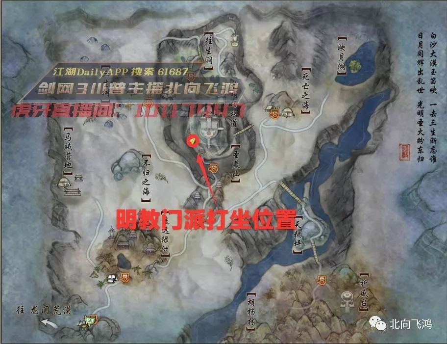 劍網3攻略之萌新入門(無師自通)劍網3十四門派打坐位置