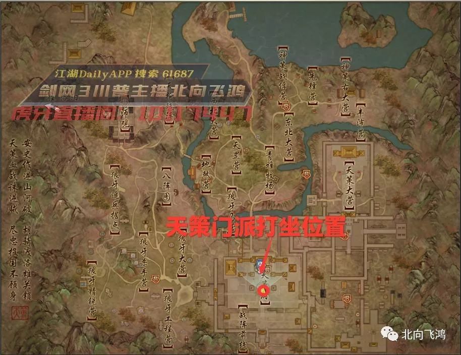 劍網3攻略之萌新入門(無師自通)劍網3十四門派打坐位置