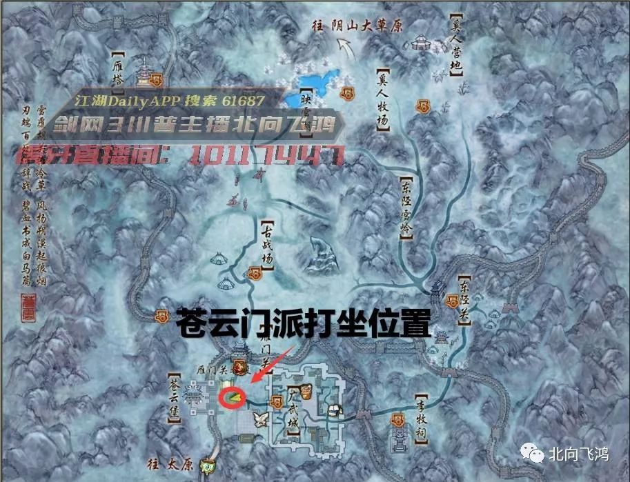 劍網3攻略之萌新入門(無師自通)劍網3十四門派打坐位置