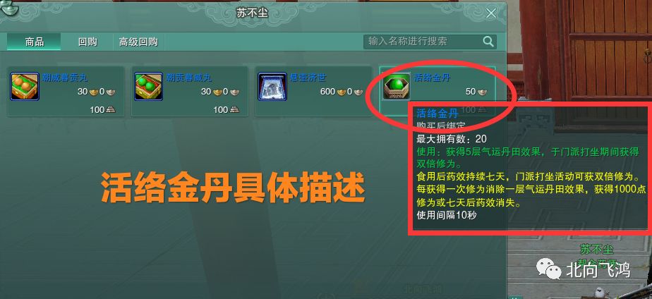 劍網3攻略之萌新入門(無師自通)劍網3十四門派打坐位置