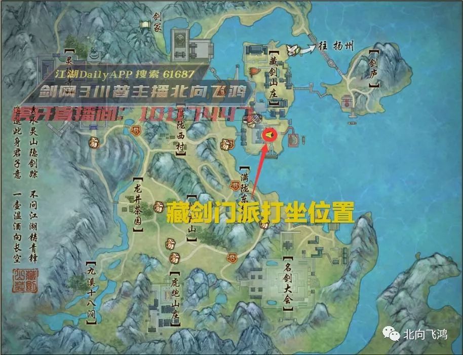劍網3攻略之萌新入門(無師自通)劍網3十四門派打坐位置