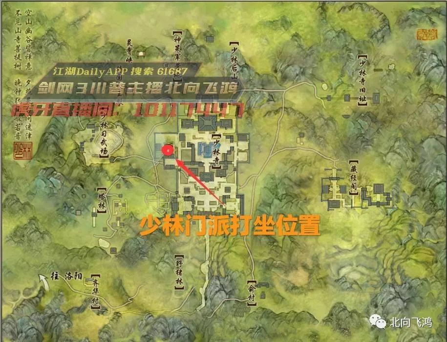 劍網3攻略之萌新入門(無師自通)劍網3十四門派打坐位置
